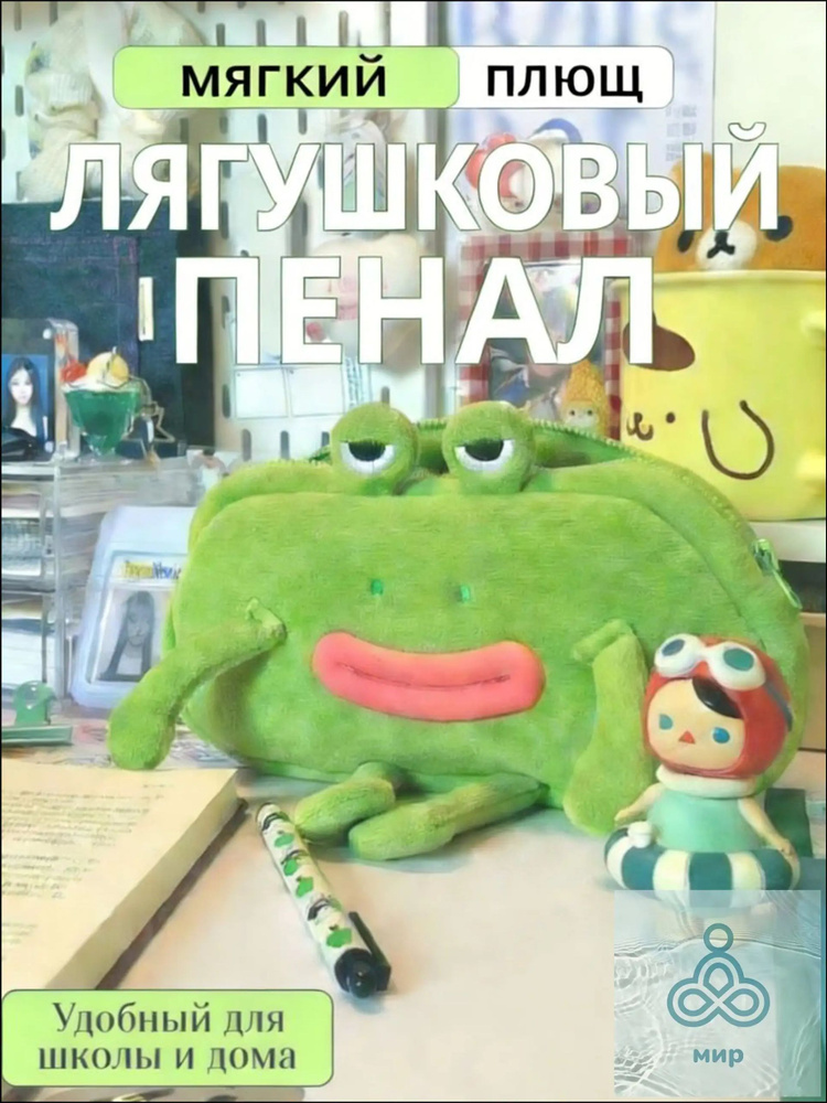 пенал #1