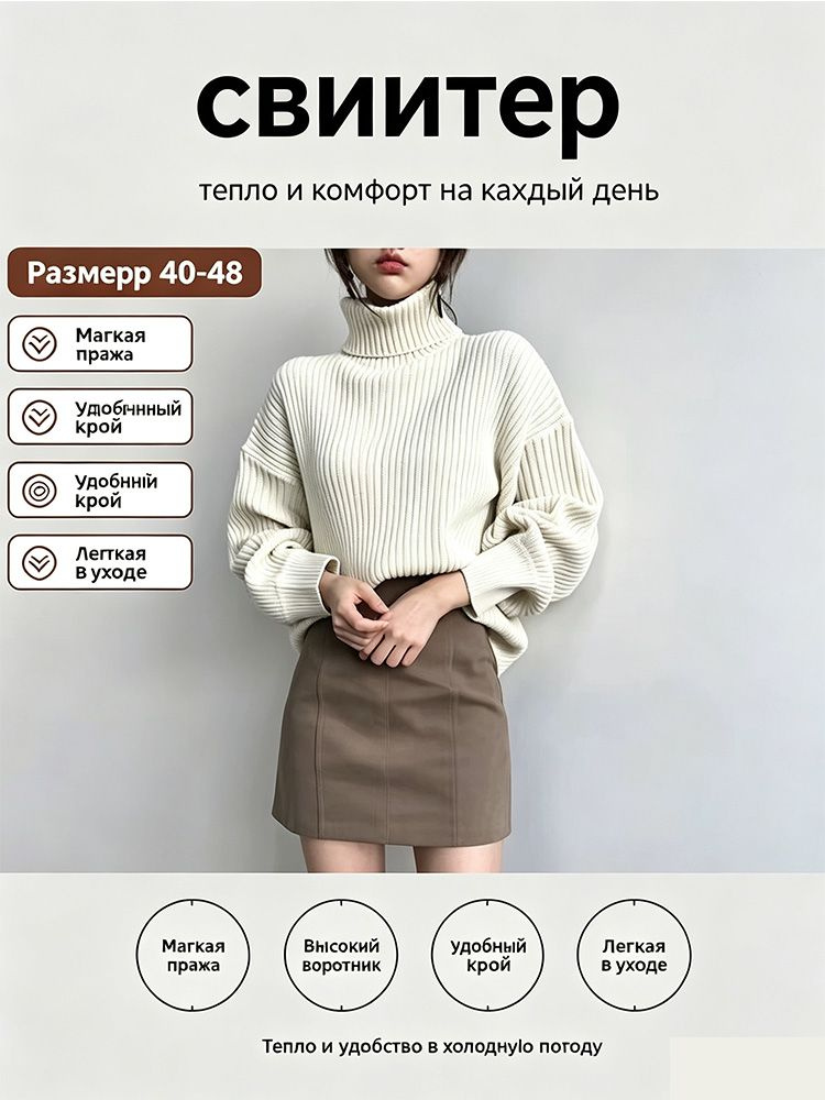 Свитер Модные свитера #1