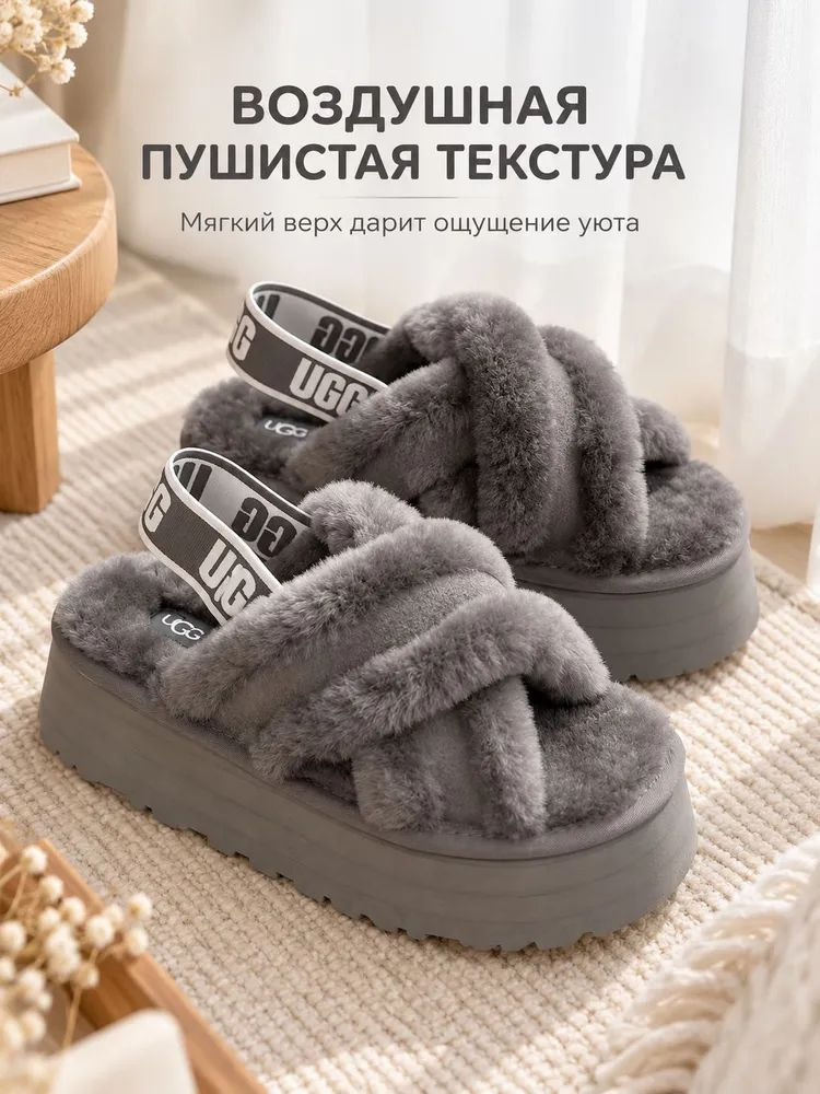 Тапочки UGG #1