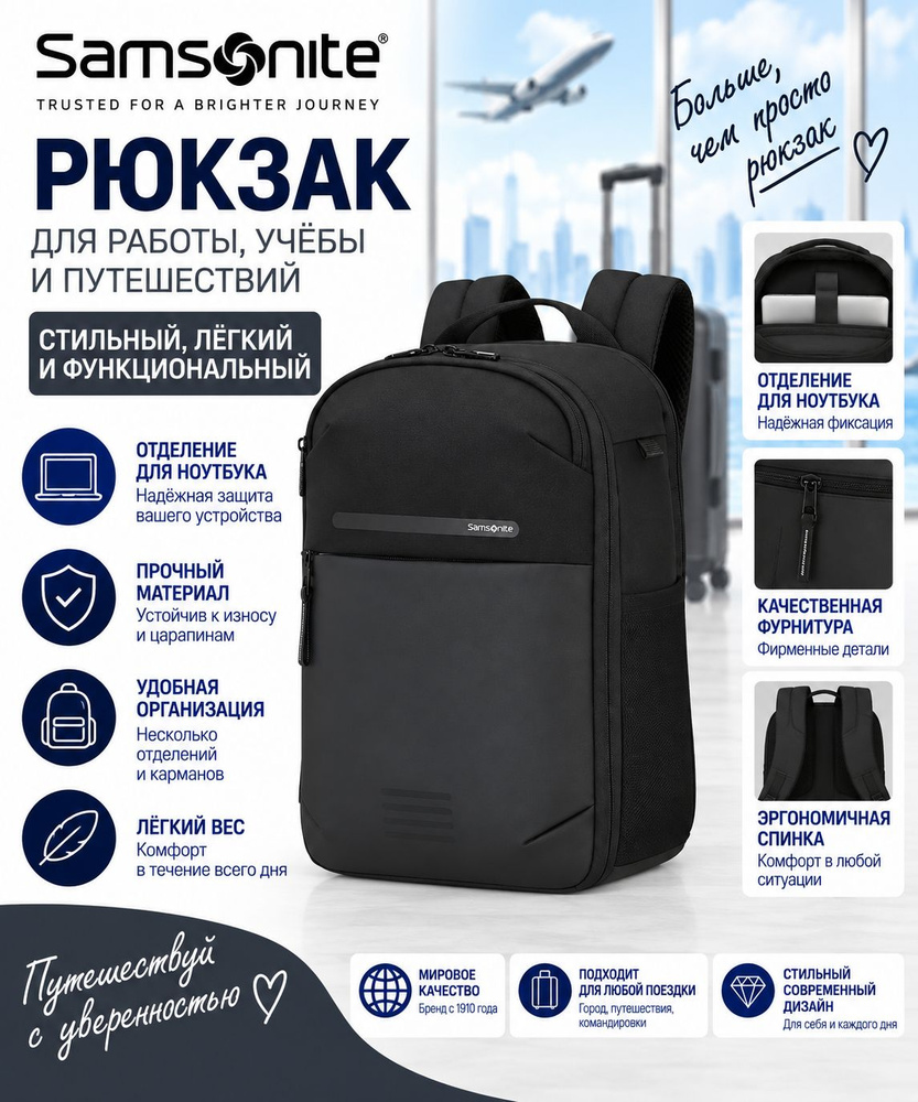 Samsonite Рюкзак #1