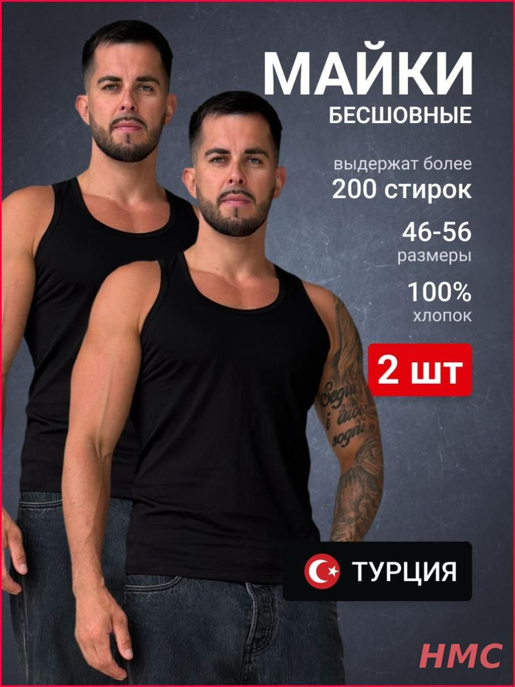 Майка, 2 шт #1