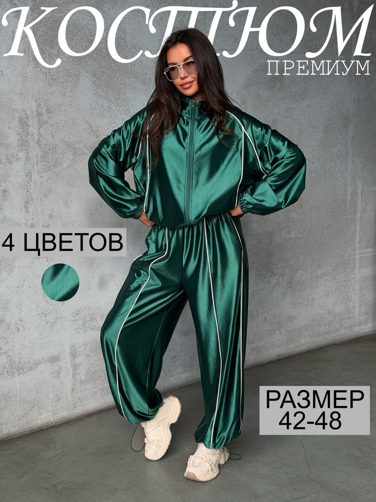 Комплект одежды #1