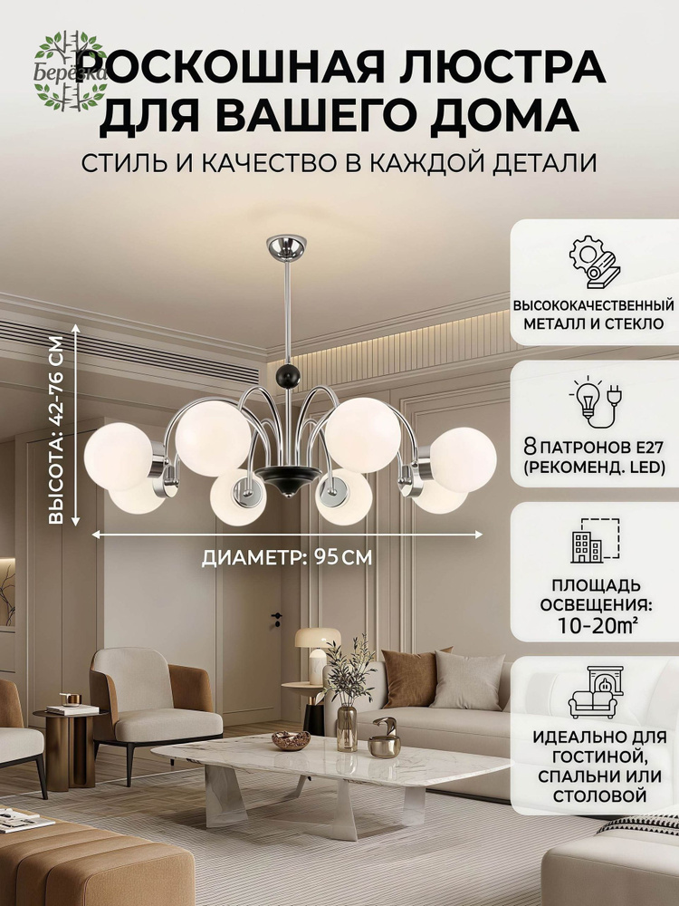 Люстра, E27, 96 Вт #1