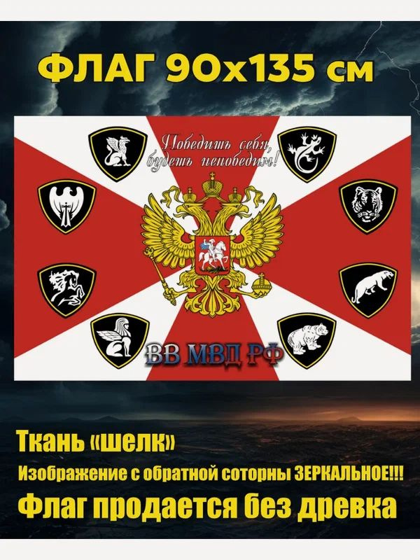 Флаг #1