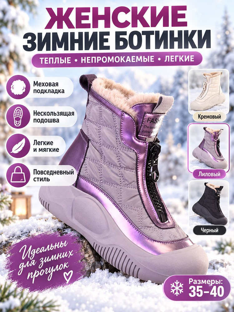 Дутики Ботинки #1