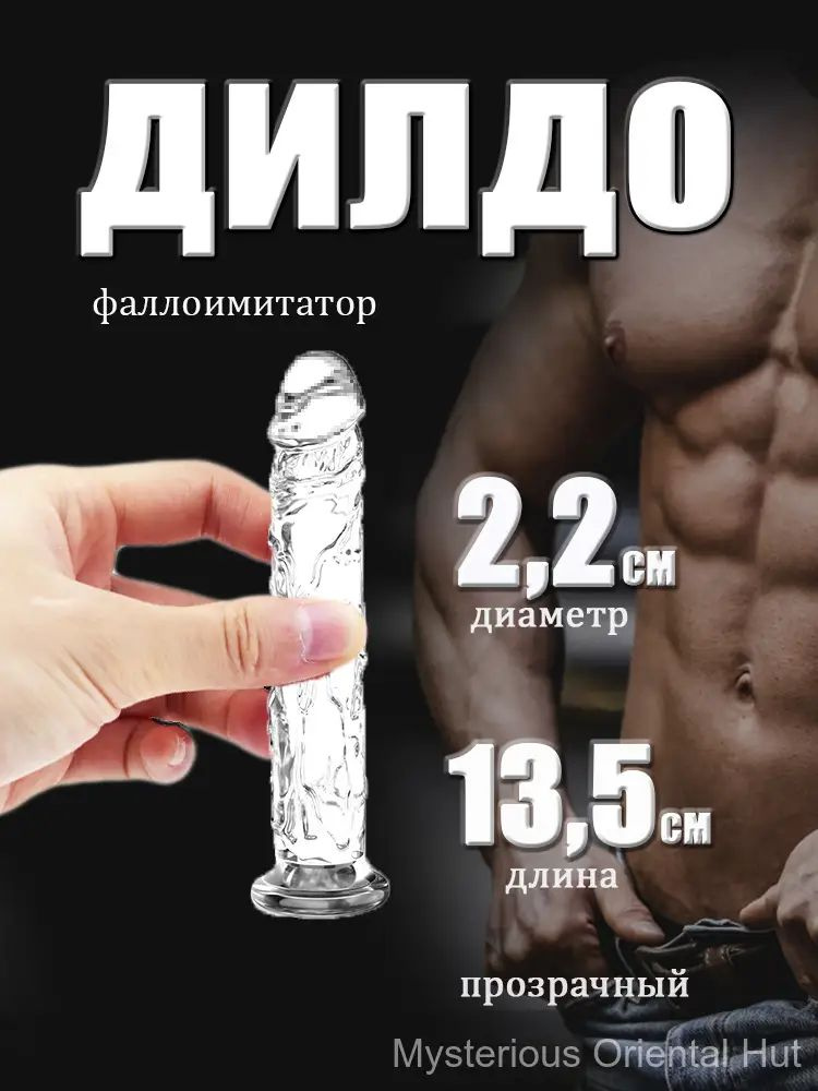 Фаллоимитатор, 13.5см #1