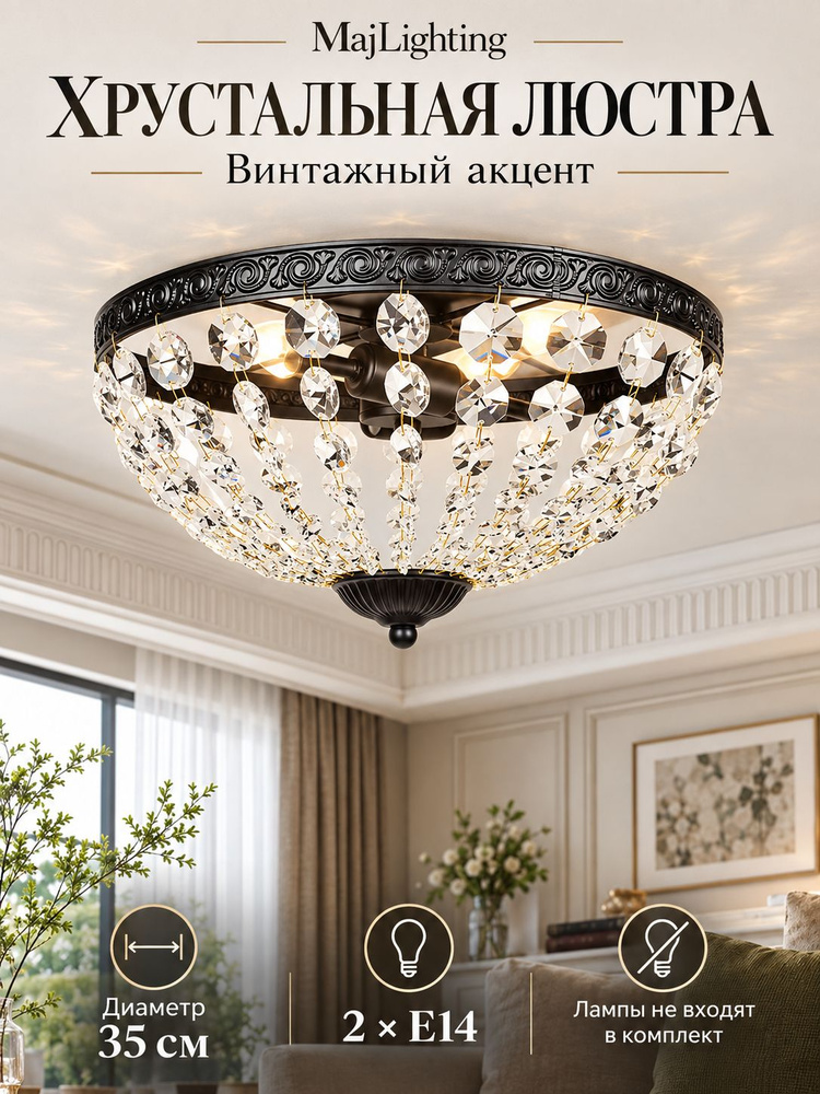 MajLighting Люстра, E14 #1
