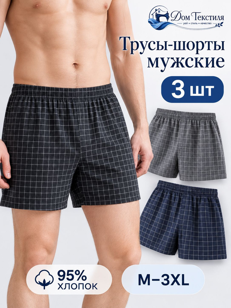 Трусы брифы, 3 шт #1