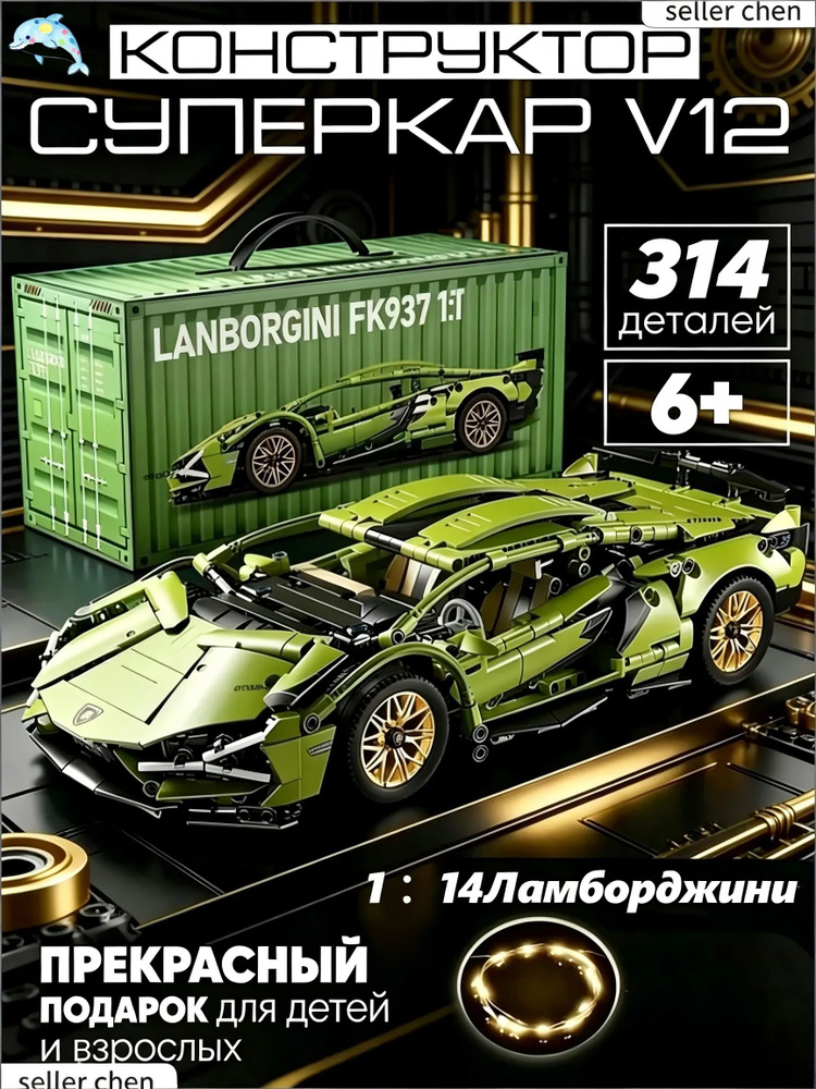 Конструктор #1