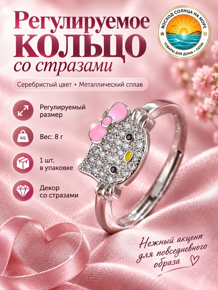 Кольцо #1