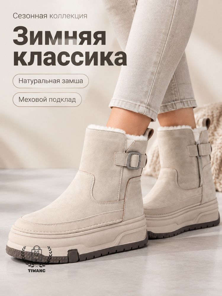 Дутики #1