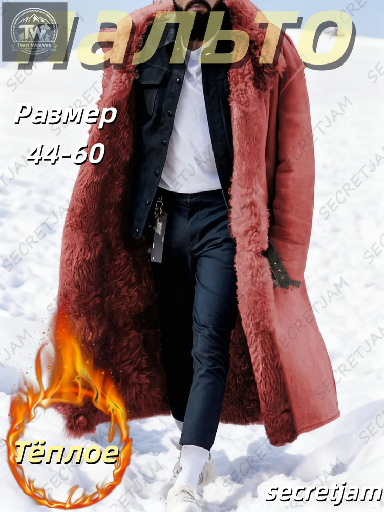 Пальто #1
