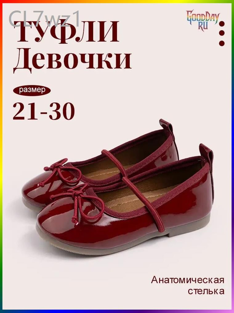 Туфли Mgbb #1