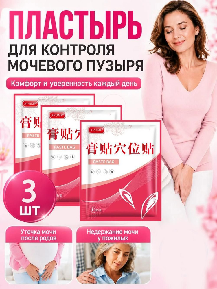 Патчи #1