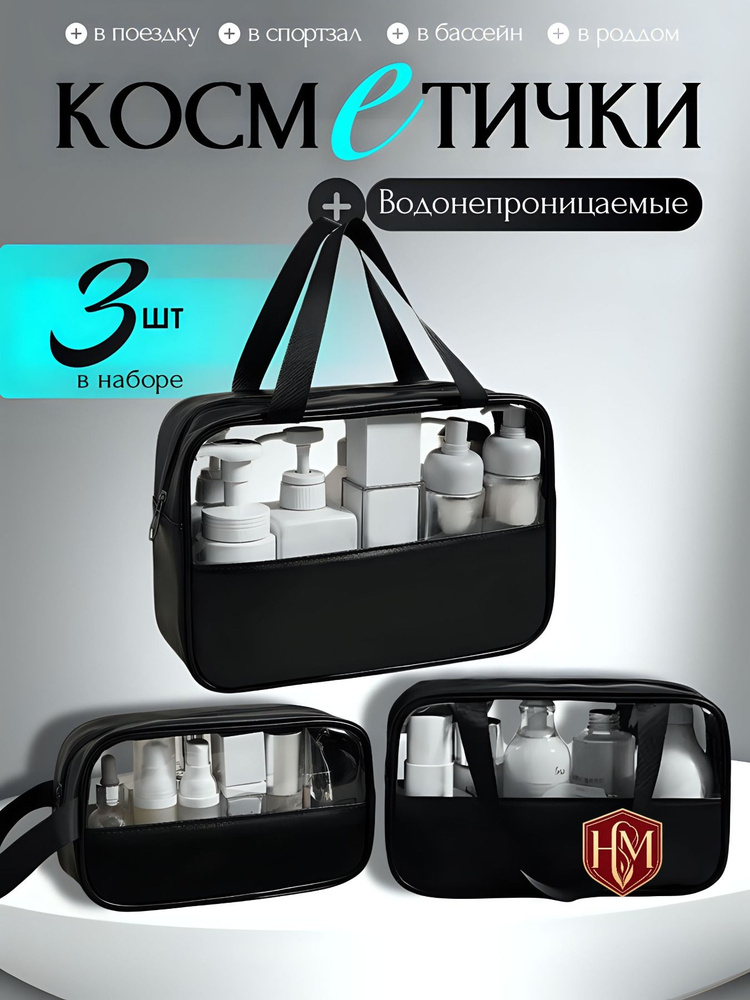 Косметичка #1