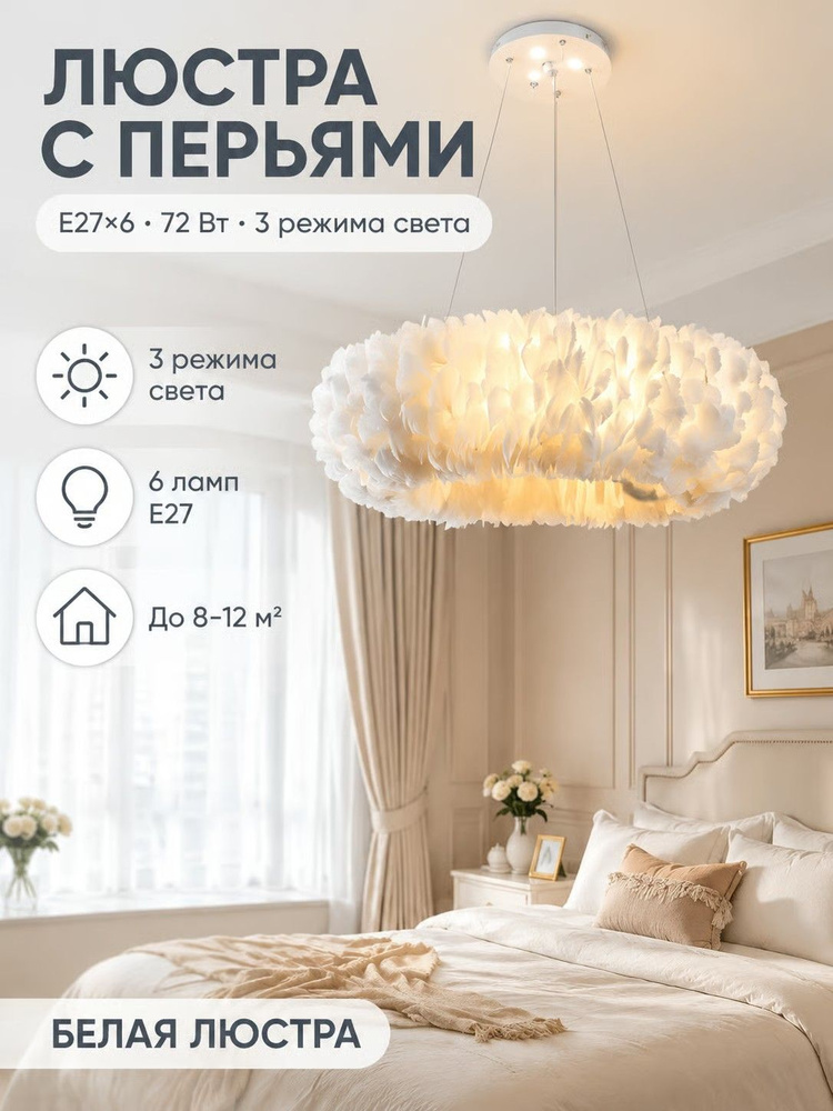 Люстра, E27, 72 Вт #1