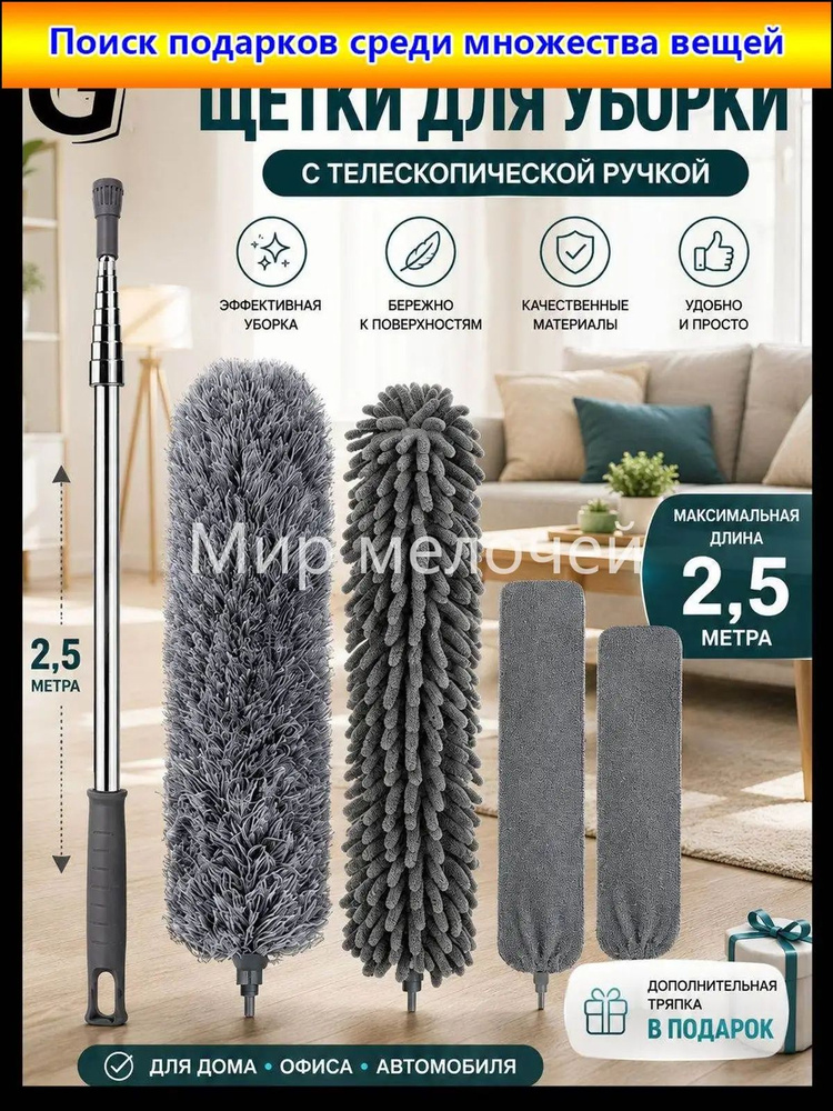 Пипидастр #1