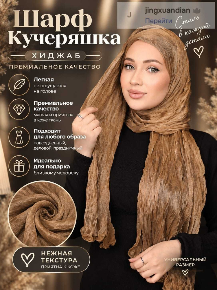 Хиджаб #1