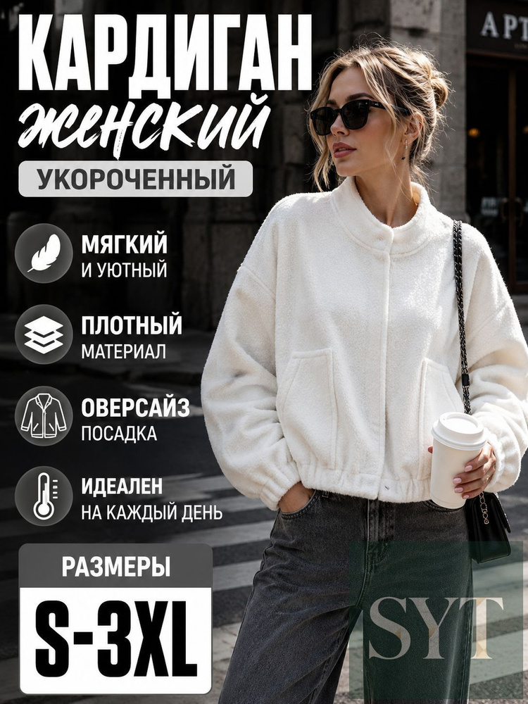 Кардиган #1