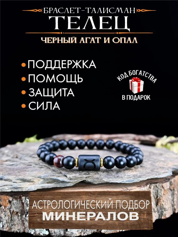 Талисман #1