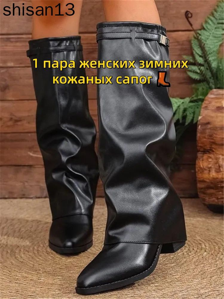 Сапоги #1