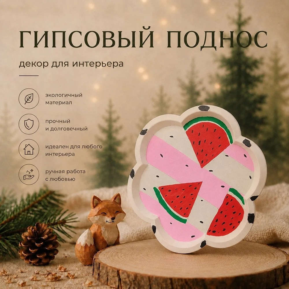 гипсовый набор #1