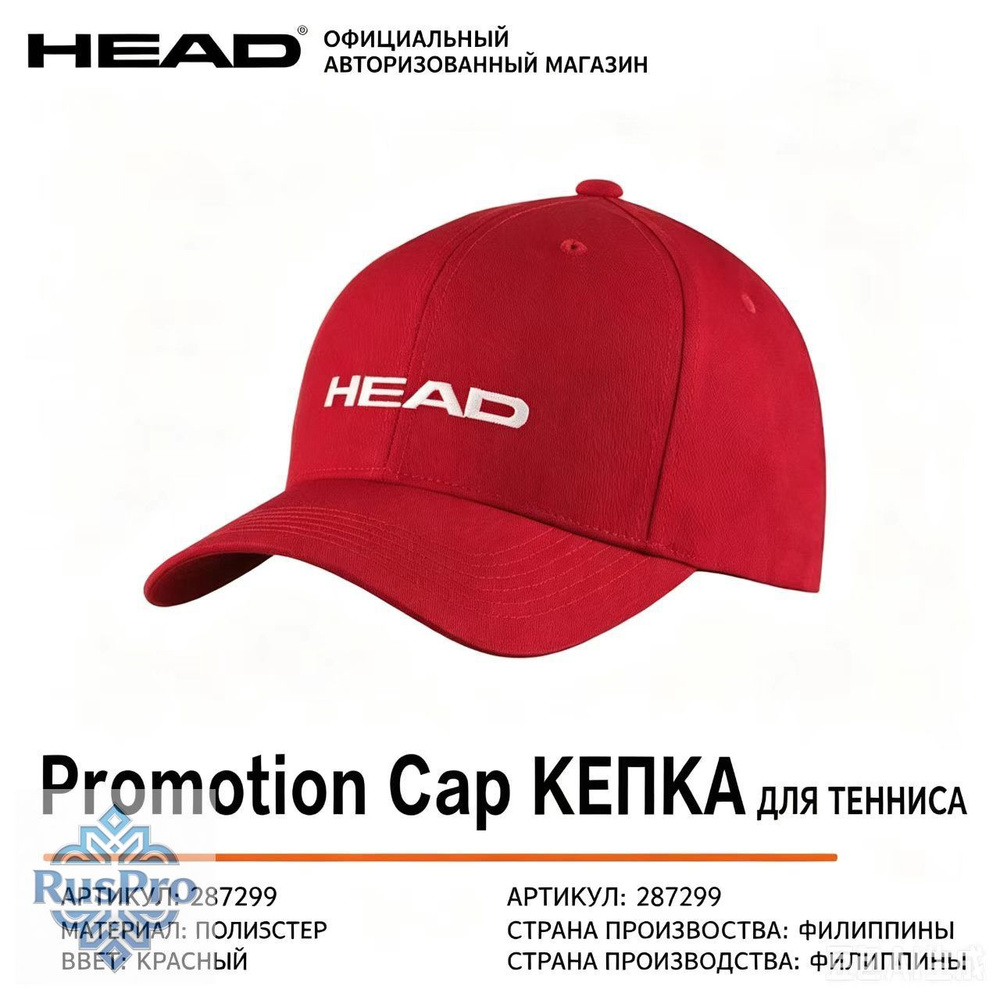 Бейсболка cap #1