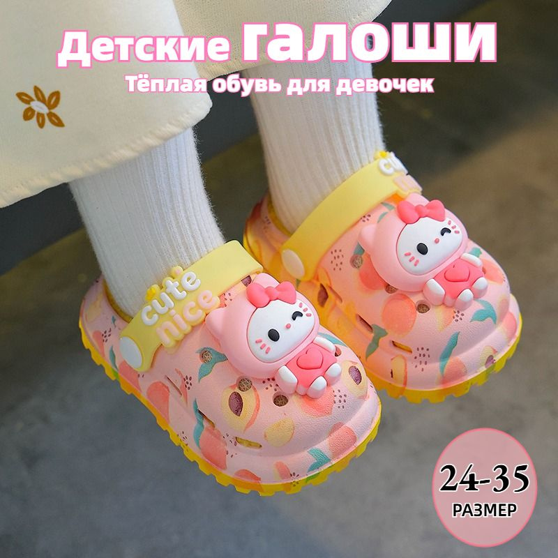 Галоши #1