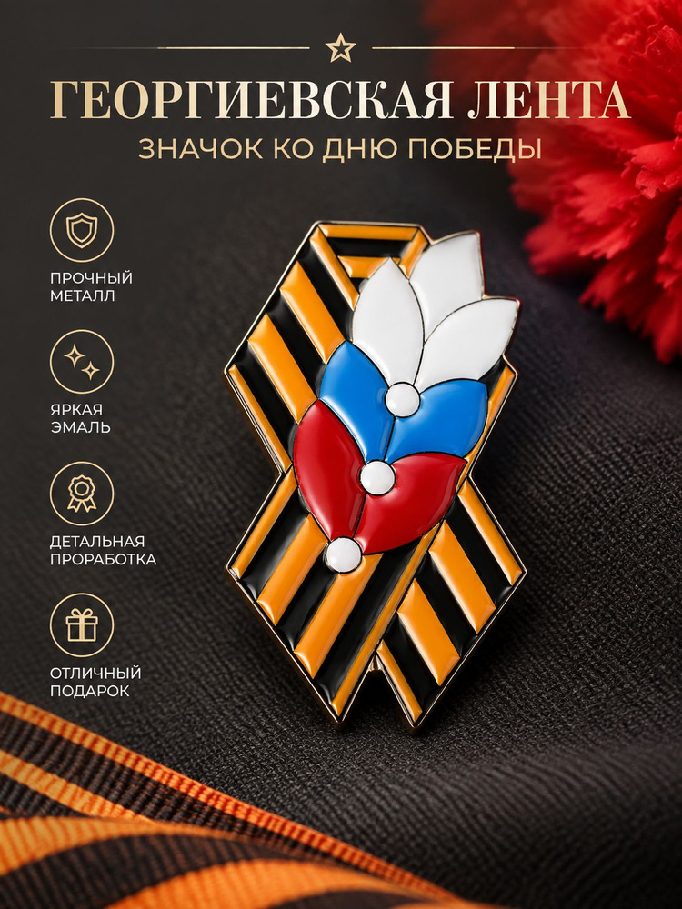 Брошь #1
