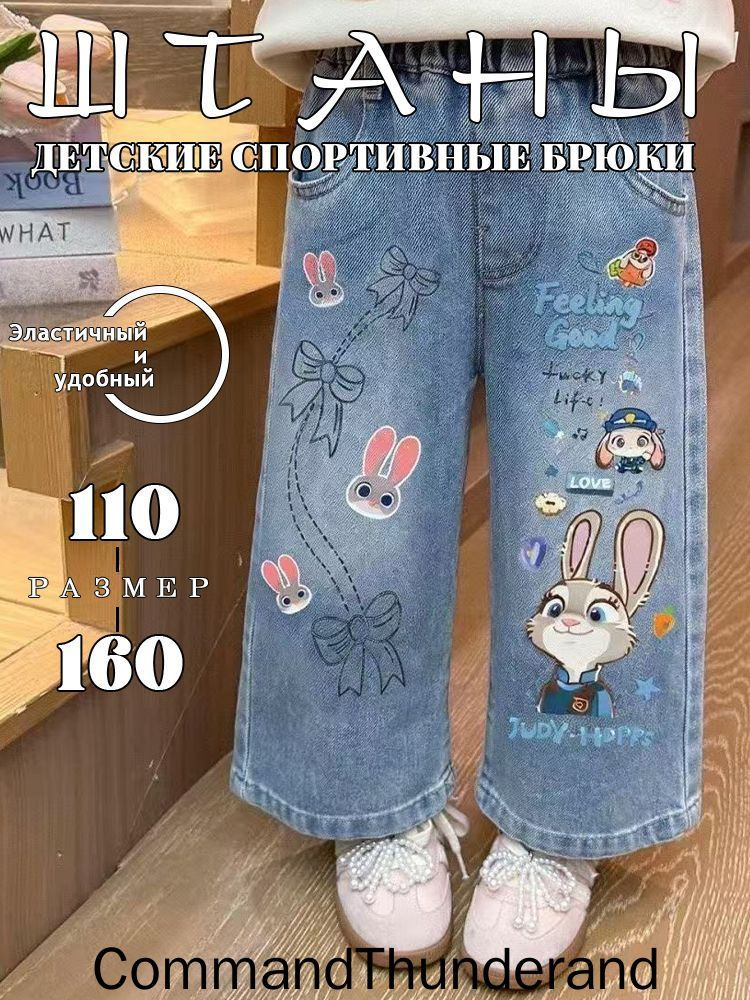 Джинсы #1