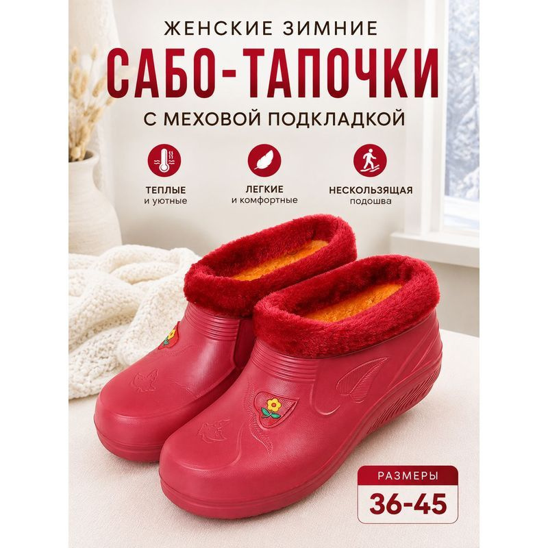 Галоши #1
