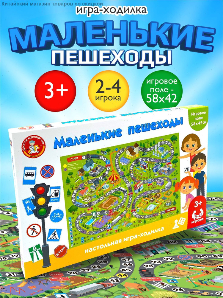 Настольные игры #1