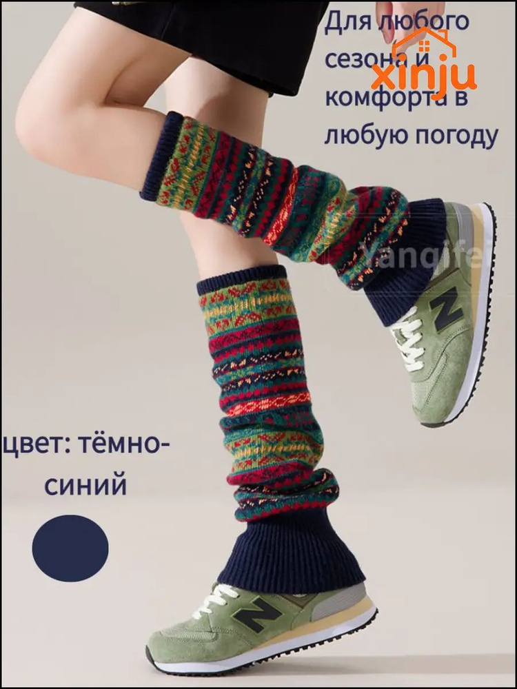 Гетры Гетры #1