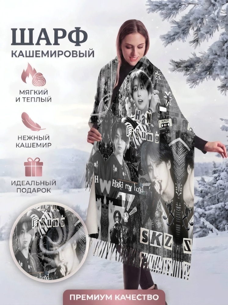 Шарф косынка #1