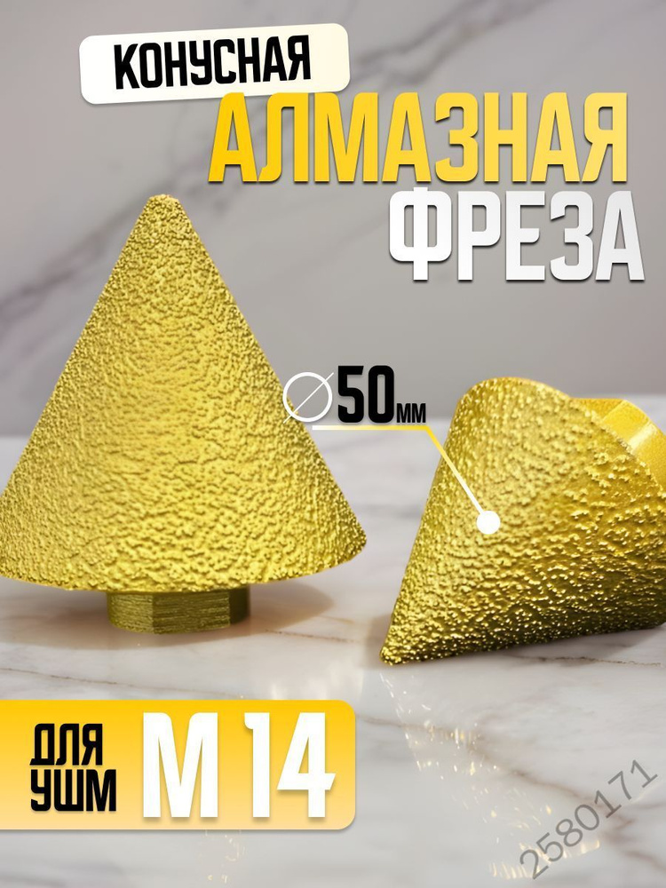 Фреза #1
