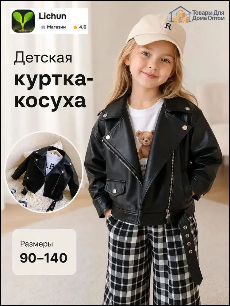 Куртка #1