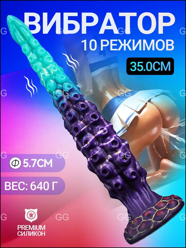 Фаллоимитатор, 35.01см #1