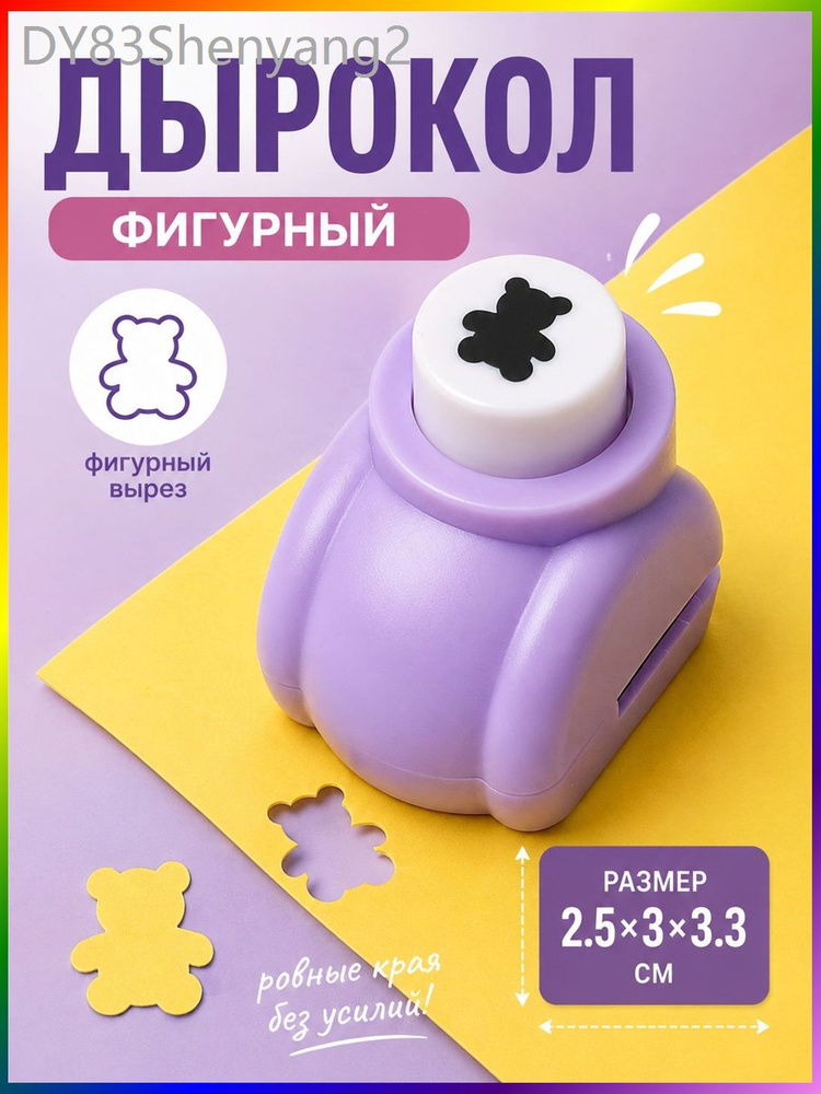 Обрезчик углов #1