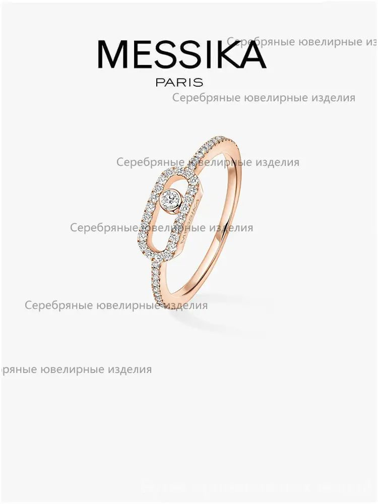 Messika Кольцо #1