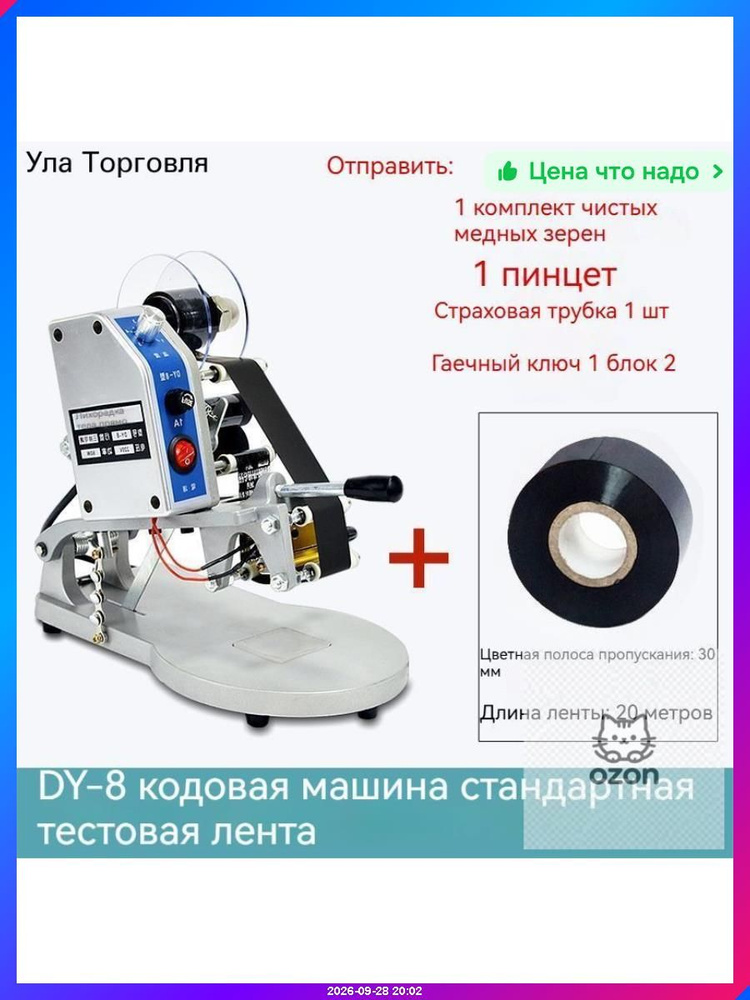 Датер #1