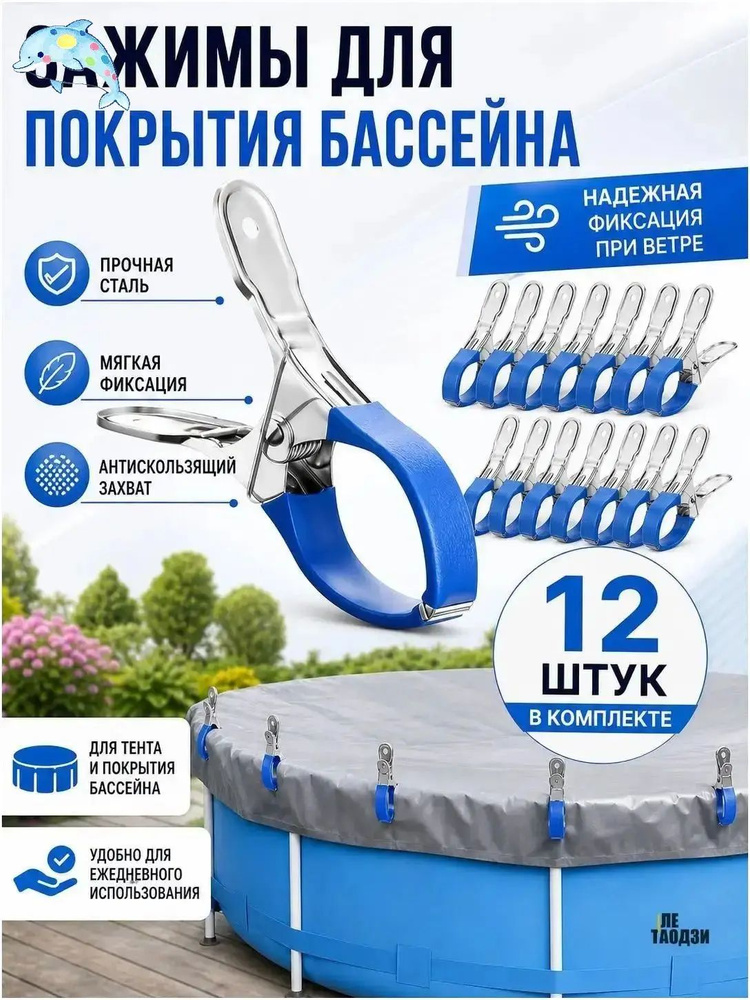 Чаша для бассейна #1