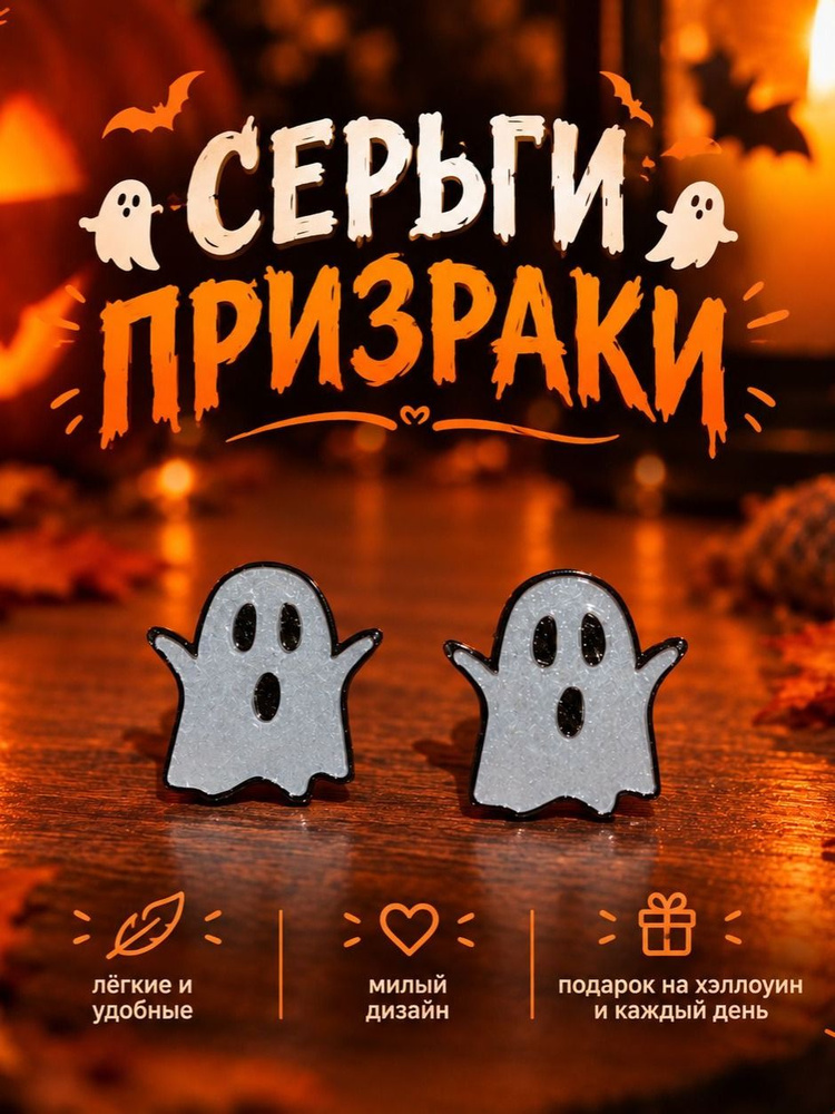 Серьги #1
