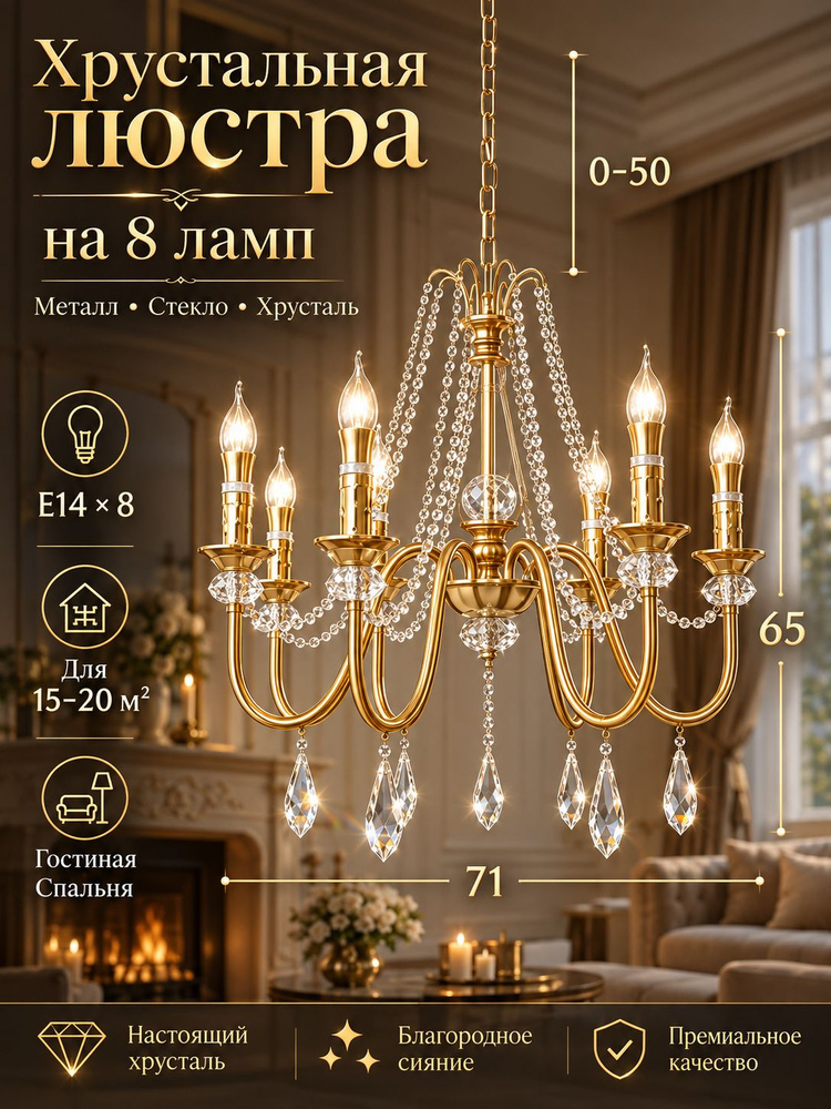 Люстра, E14, 12 Вт #1