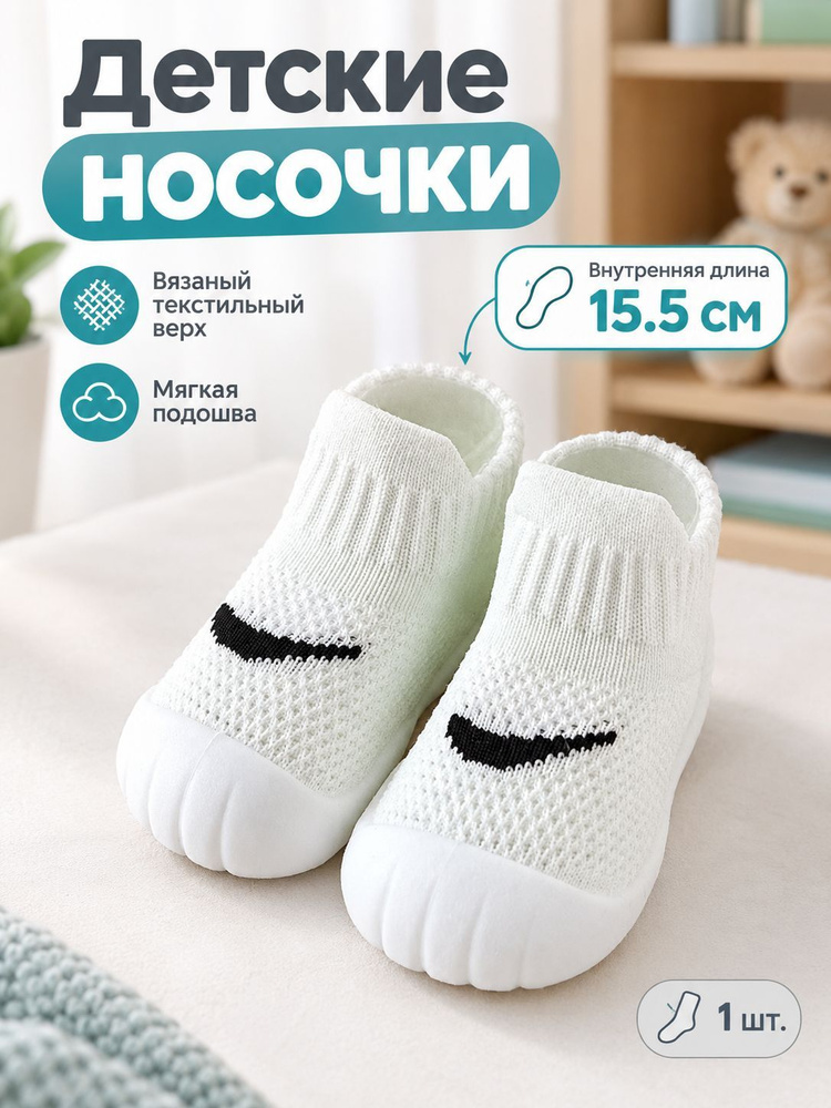 Слипоны #1