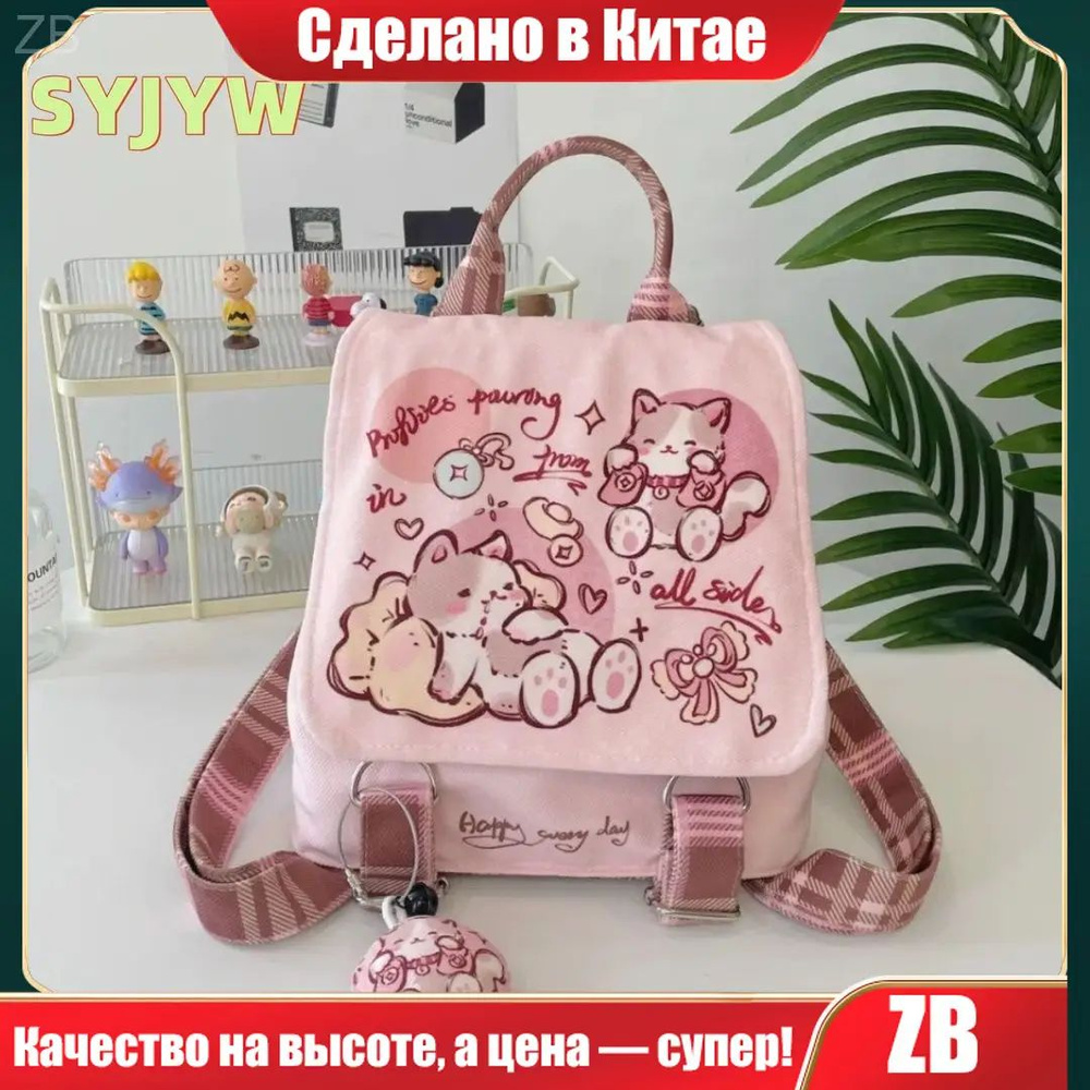 Рюкзак #1