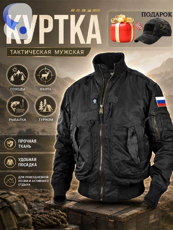 Куртка #1