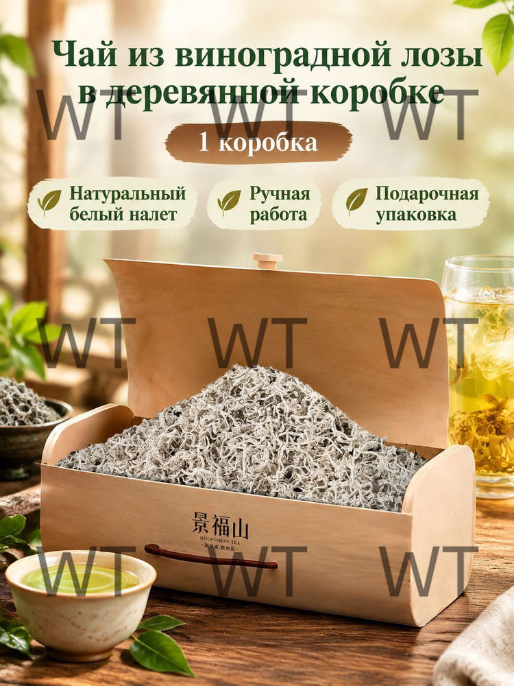 Чай листовой #1