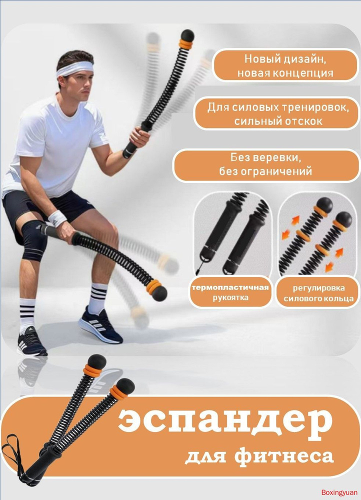 Эспандер #1
