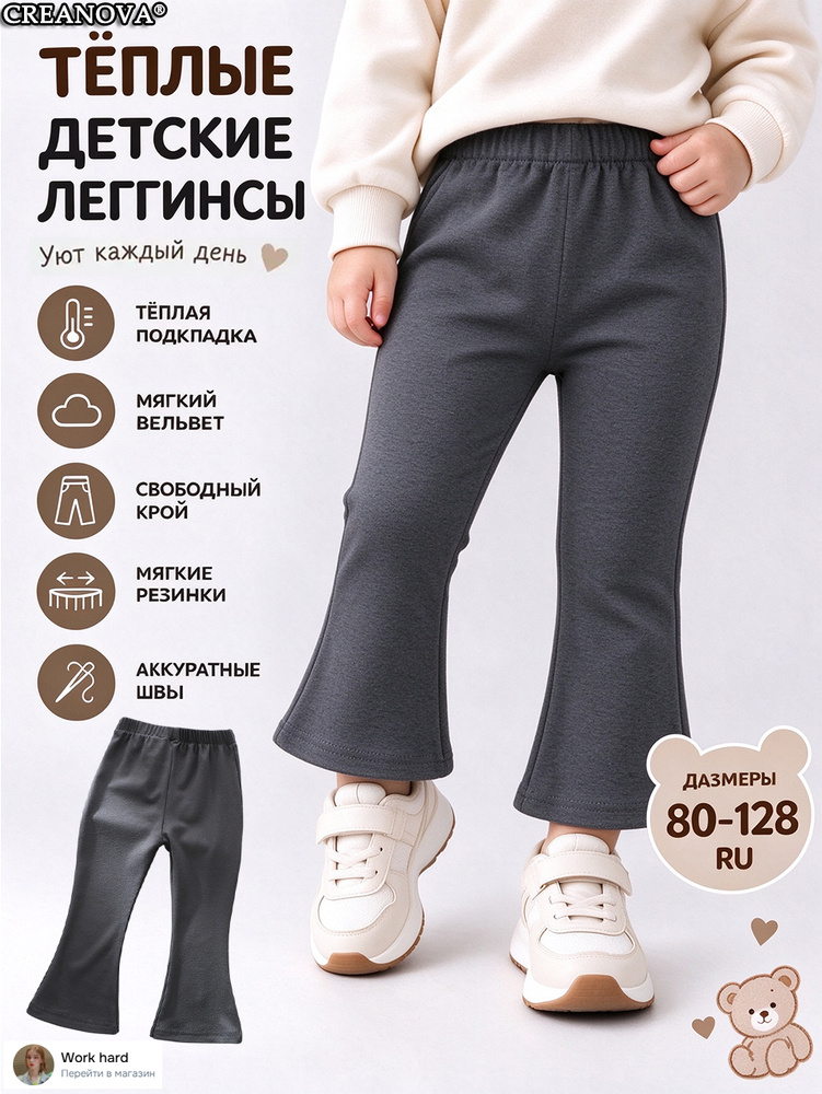 Брюки CREANOVA #1