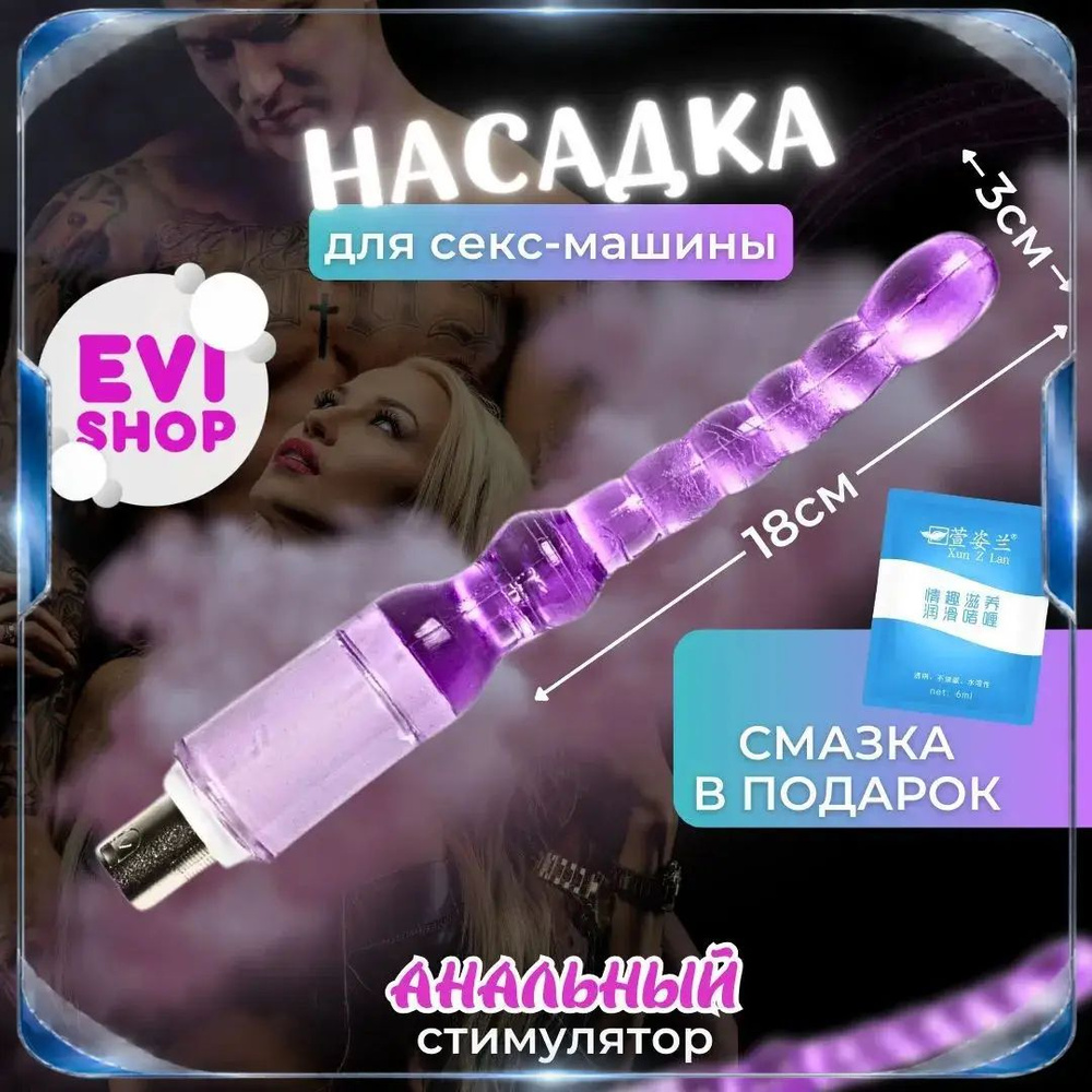 Фаллоимитатор, 23см #1